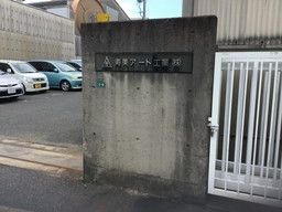 創業50年以上＊信頼と実績のある安定企業