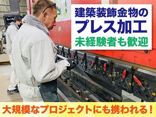 寿美アート工業株式会社