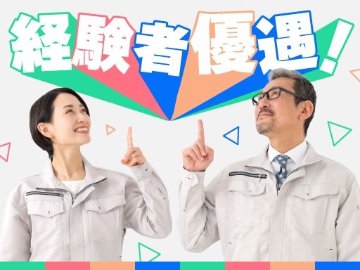 有限会社成東浄化槽センター