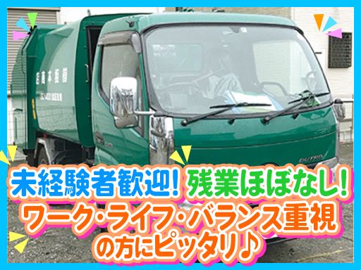 現場作業員募集開始