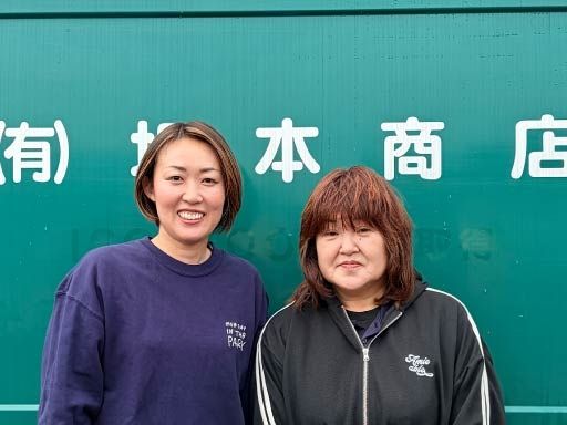 有限会社坂本商店