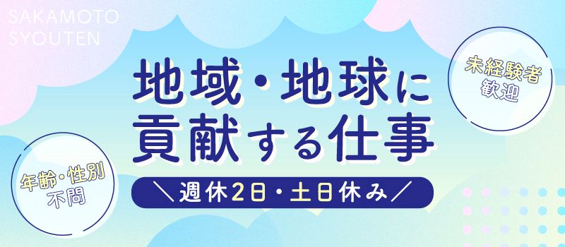 有限会社坂本商店