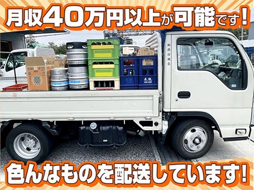 【スポット便の3.5t平ボディドライバー】女性活躍中◆経験者優遇