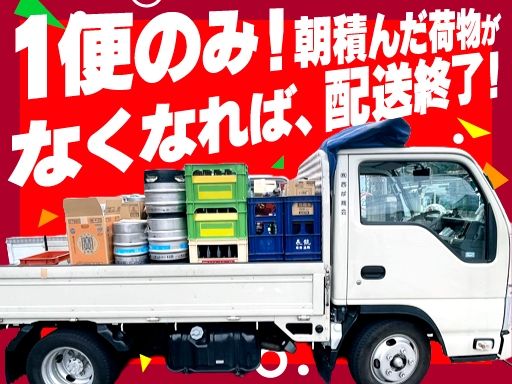 株式会社西成商会