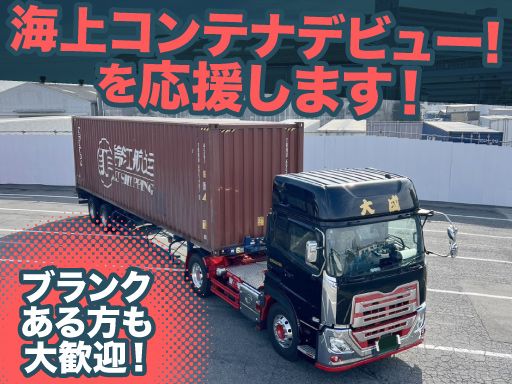 現場作業員募集開始