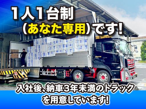 現場作業員募集開始