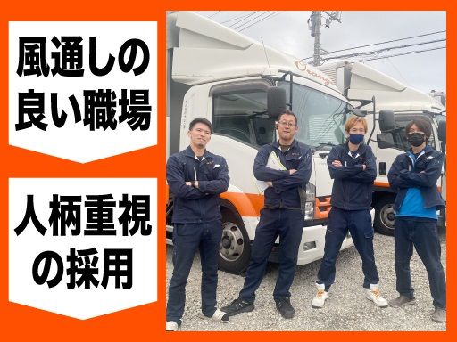 株式会社オレンヂ　名古屋営業所