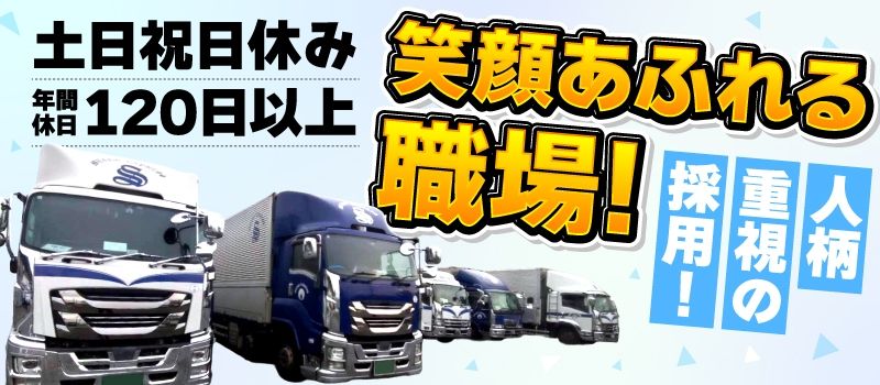 明幸運輸有限会社（株式会社オレンヂ　グループ会社）