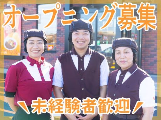 株式会社 すき家　390号石垣真栄里店