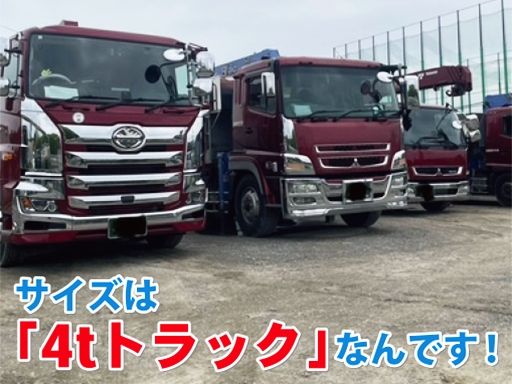有限会社 大仲組運送