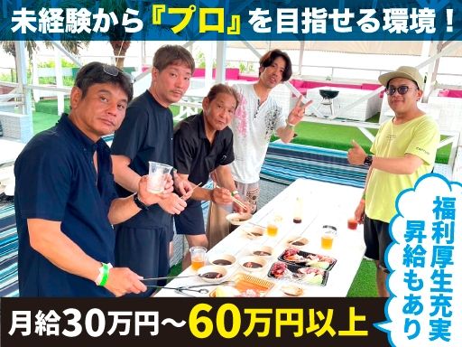 現場作業員募集開始