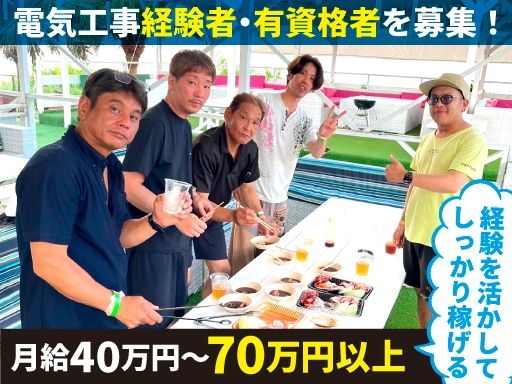 現場作業員募集開始