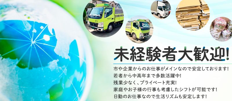 有限会社三穂興業