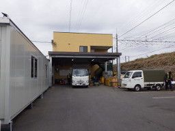 さとう興業有限会社