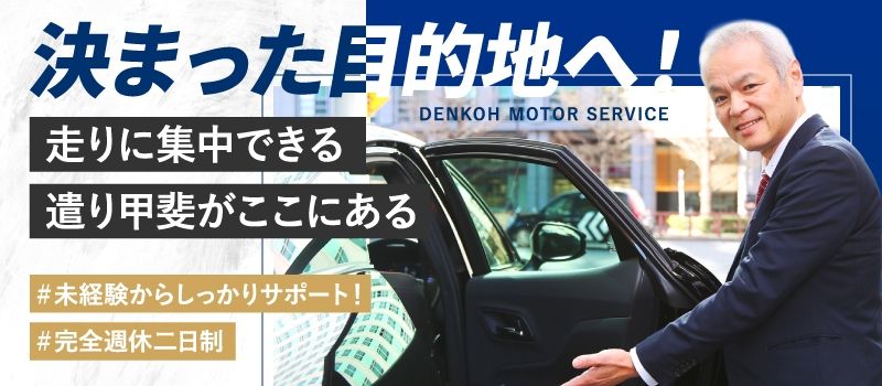株式会社電恒