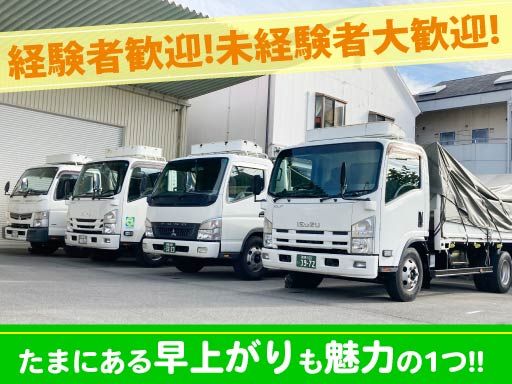 現場作業員募集開始