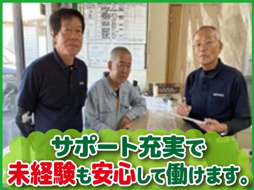 成澤商運有限会社