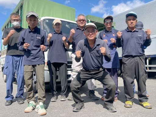 成澤商運有限会社
