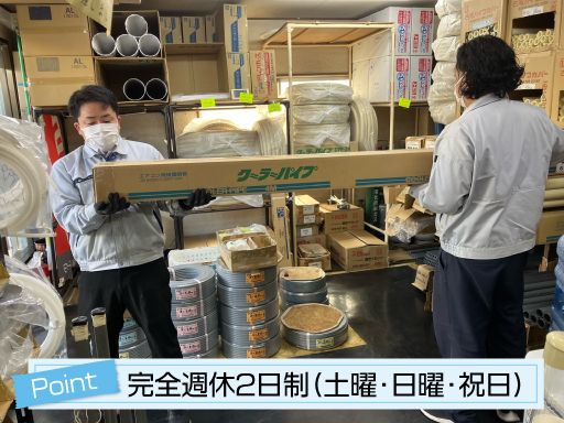現場作業員募集開始