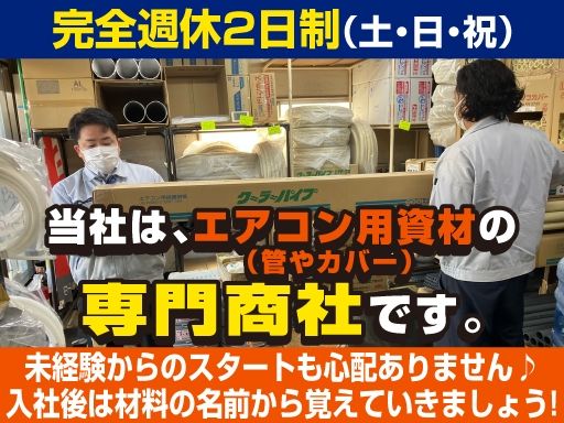 現場作業員募集開始