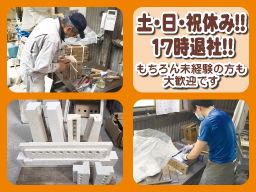 現場作業員募集開始