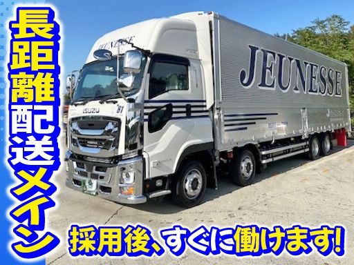 株式会社ジュネス運輸