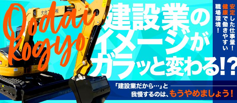 新築の独身寮が完成！すぐに新生活をスタートできます！遠方の方も歓迎！大手製鉄所構内で充実の仕事量！ 大手製鉄所構内の重機オペレーター