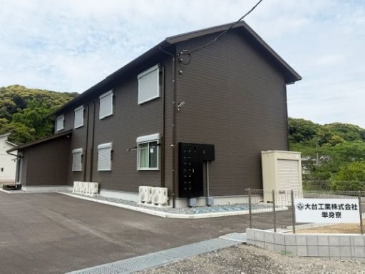 大台工業株式会社