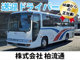 現場作業員募集開始
