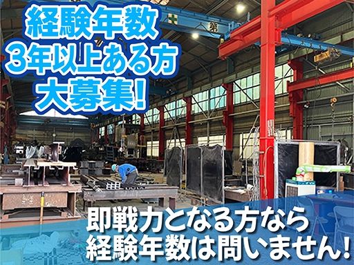 株式会社岡三鋼業