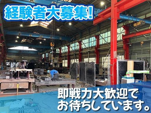 株式会社岡三鋼業