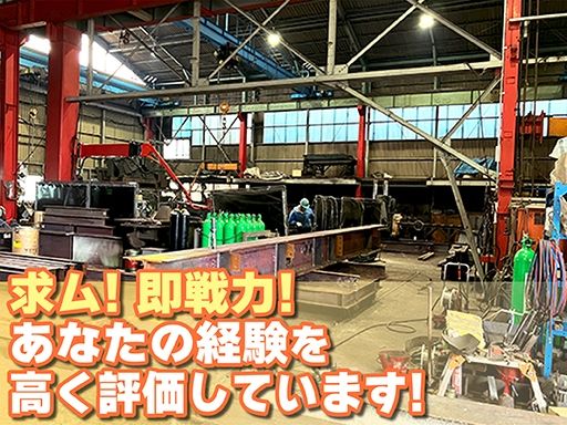 株式会社　岡三鋼業