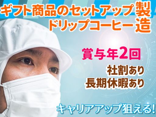 【製造工場の倉庫作業スタッフ】女性活躍中◆未経験歓迎◆経験者優遇