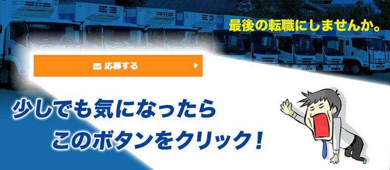 株式会社FKロジネット　本社