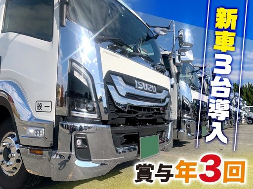 株式会社FKロジネット　福岡営業所