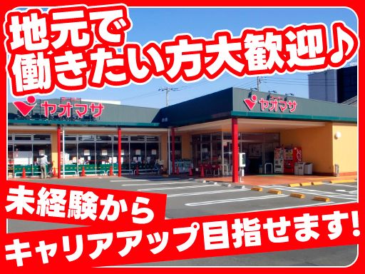 現場作業員募集開始