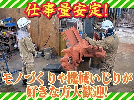 有限会社鈴木工業所