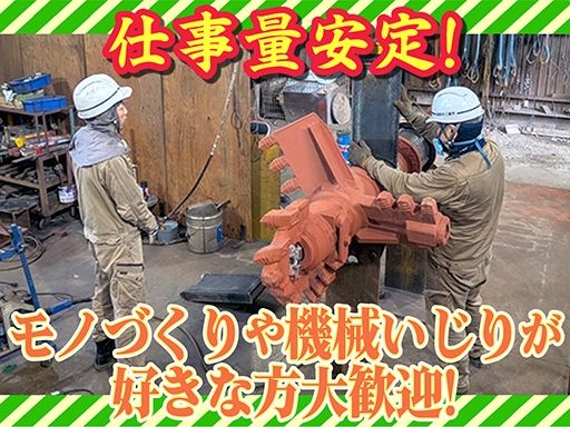 有限会社鈴木工業所