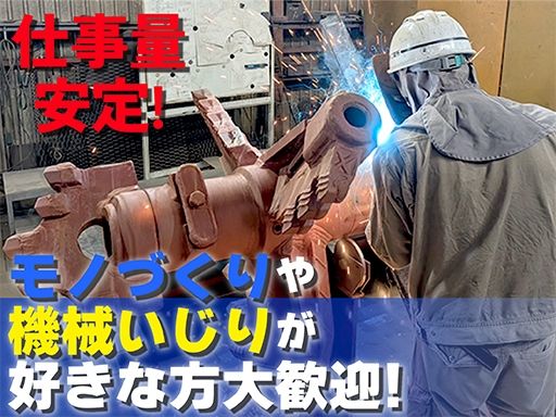 有限会社　鈴木工業所