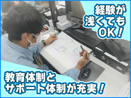 株式会社太平エンジニアリング