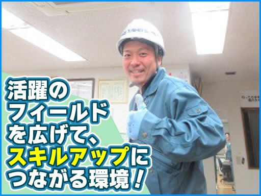 現場作業員募集開始