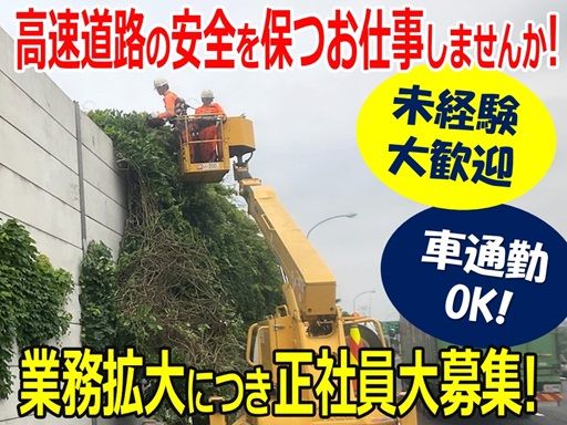 株式会社　根本建設