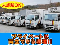 現場作業員募集開始