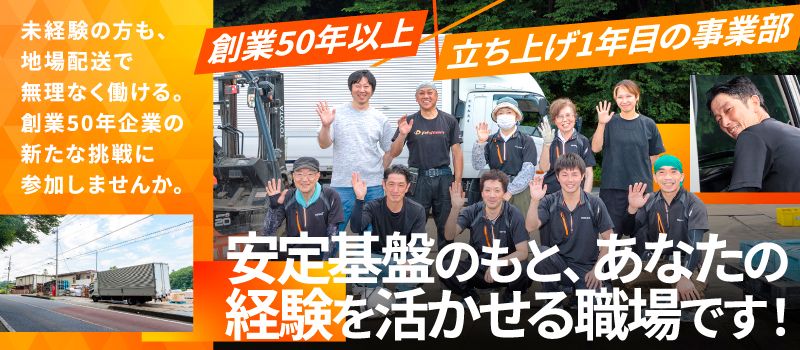 有限会社勝和商事