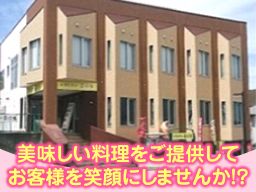 レストラン菜心味グループ