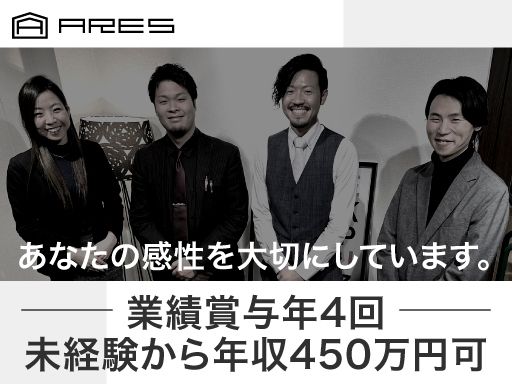ARESレジデンシャル株式会社