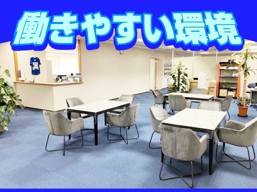 山口真空株式会社