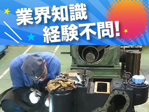 山口真空株式会社