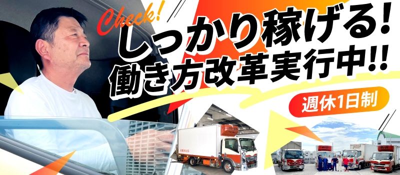 有限会社　大川運送