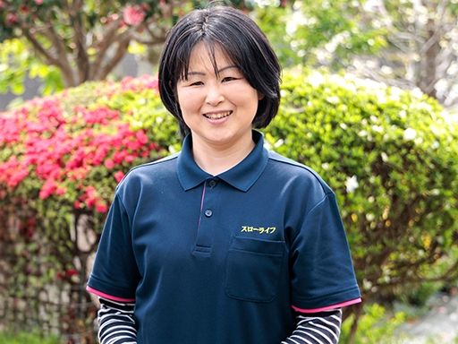 株式会社　スローライフ